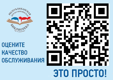 Оцените качество обслуживания